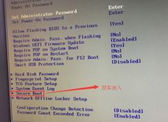 聯想天逸510s改裝win7圖文教程