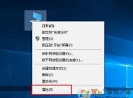 Win10藍(lán)屏不會生成Dump文件怎么設(shè)置？