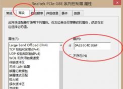 電腦怎么改MAC地址？Win7/win10改MAC地址教程