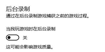 筆記本win10劍靈優化設置 win10下立馬提升劍靈運行速度的優化方法8