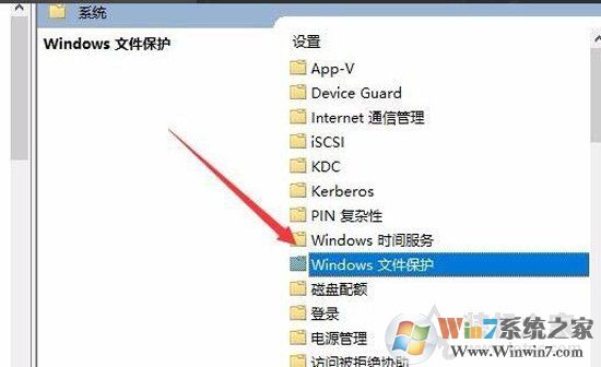 Win10系統(tǒng)Windows文件保護(hù)提示怎么去掉？Windows文件保護(hù)關(guān)閉方法