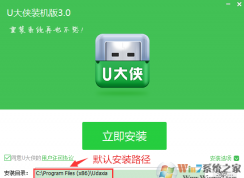 U大俠怎么重裝系統?U大俠U盤啟動盤重裝系統教程