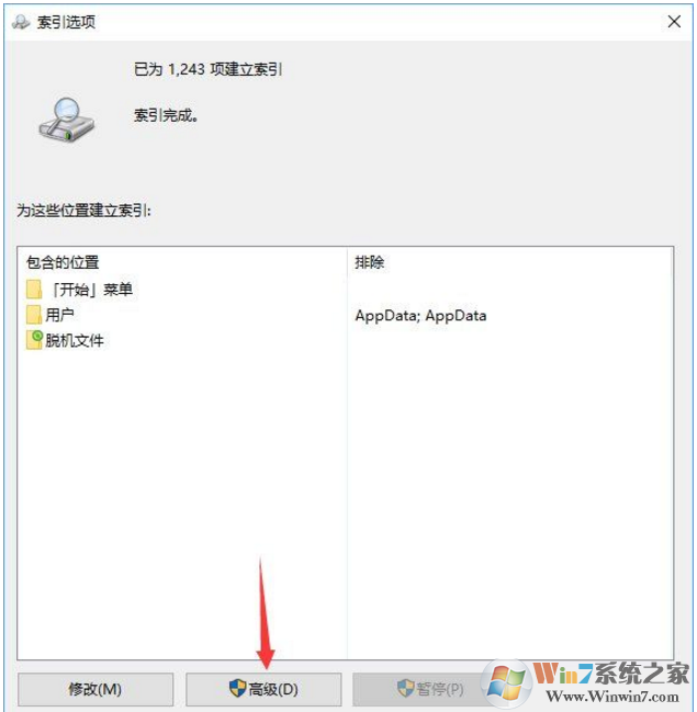 Win10索引服務徹底關閉提升系統運行速度(1)