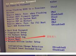 聯想揚天M6201C裝win7系統教程（U盤啟動+BIOS設置）