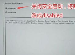 戴爾Latitude 3580預裝win10改win7圖文教程