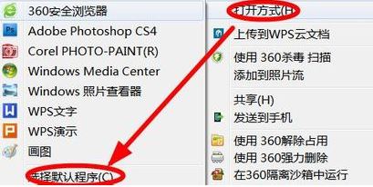 win7怎么設(shè)置圖片默認(rèn)打開方式?(已解決)