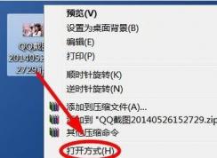 win7怎么設置圖片默認打開方式？（已解決）