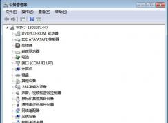 Win7電腦換顯卡后無法識別怎么辦？設備管理器沒顯卡解決方法