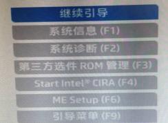 惠普ProOne 490 G3預裝win10改win7教程