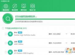 win7外接usb攝像頭怎么打開？（已解決）