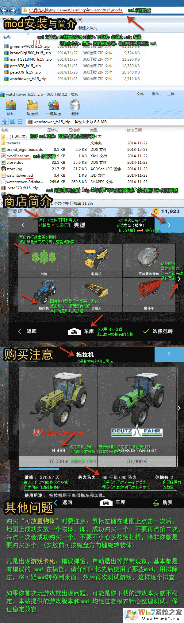 模擬農場mod放哪里?模擬農場19mod補丁包使用教程