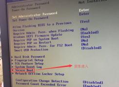 聯想拯救者Y700裝win7旗艦版教程