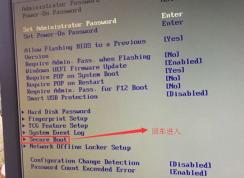 聯想睿影620s預裝win10改win7圖文教程