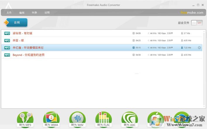 音頻格式轉換器Freemake Audio Converter v1.1.8.9