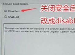 戴爾Latitude 5285怎么改win7？詳細(xì)圖文教程