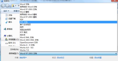 xps什么格式文件怎么打開?教你創建及打開xps格式文件的操作方法