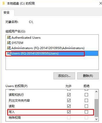 win10 c盤無法創建txt怎么辦？c盤無法創建記事本的解決方法