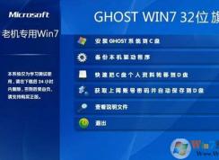 win7系統哪個好用？電腦系統哪個最好用？