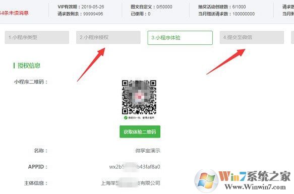 微信報名小程序怎么用?微信公眾號報名小程序制作教程