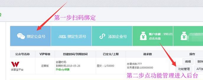 微信報名小程序怎么用?微信公眾號報名小程序制作教程