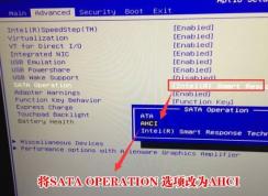 外星人Aurora R5裝win7怎么裝？Alienware R5改win7教程