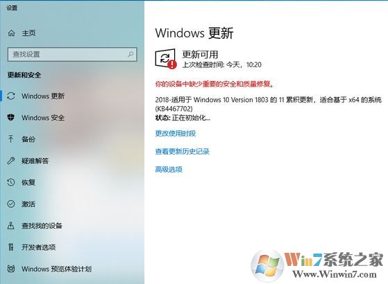 win10更新KB4467702 正在初始化/下載/安裝 沒有反應(yīng)該怎么辦?