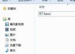 win7怎么用cmd打開文件？命令提示符打開程序文件的方法