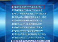 怎么用u盤(pán)安裝win7系統(tǒng)？winwin7教你怎么用u盤(pán)安裝系統(tǒng)