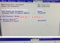 聯(lián)想m8600t裝win7怎么裝？聯(lián)想m8600t裝win7教程