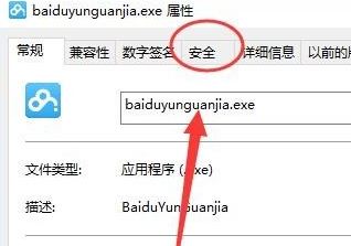 win10沒有適當的權限訪問該項目該怎么辦?(已解決)