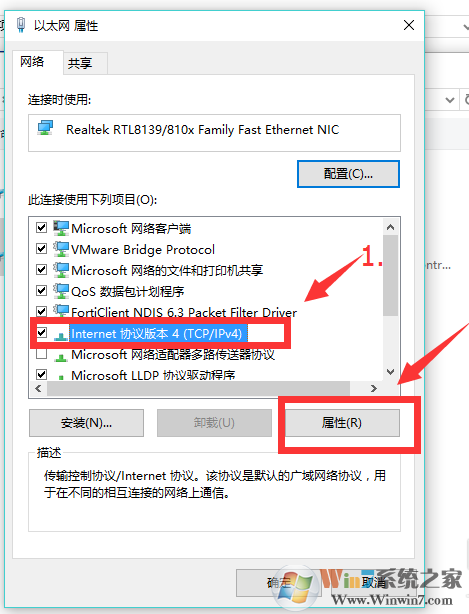 解決win10電腦能上qq打不開網頁怎么辦