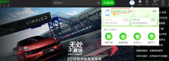 愛奇藝家庭成員怎么用？愛奇藝vip家庭成員功能使用教程