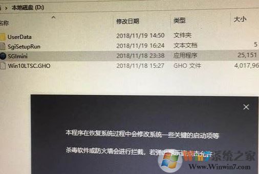 gpt分區不格式化重裝win7系統教程