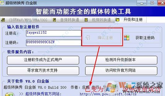 超級轉換秀免費版