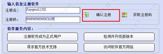 超級轉換秀免費版