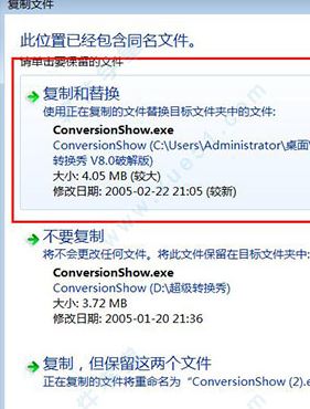 超級轉換秀免費版