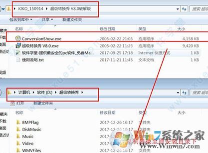 超級轉換秀免費版