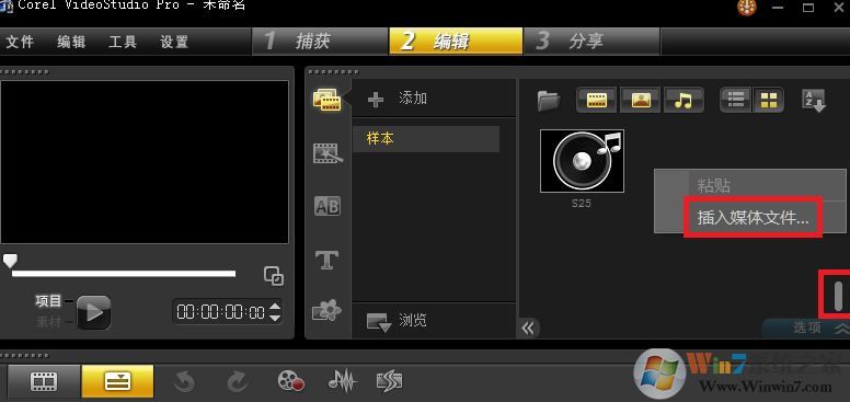 如何給視頻添加字幕？winwin7教你給視頻添加字幕