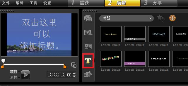 如何給視頻添加字幕？winwin7教你給視頻添加字幕