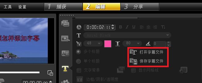 如何給視頻添加字幕？winwin7教你給視頻添加字幕
