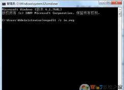 bat導入注冊表文件(隱藏)教程