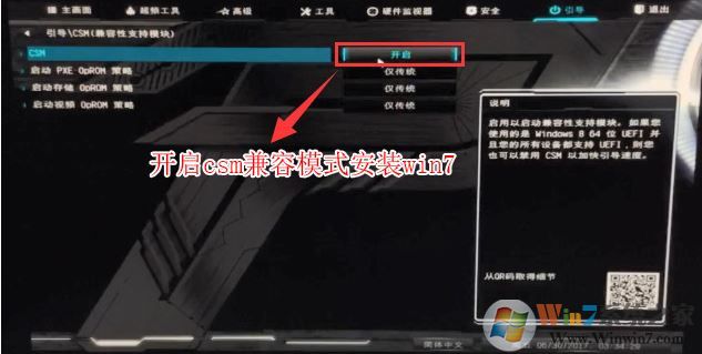 華擎b250裝win7詳細教程（含：改BIOS）