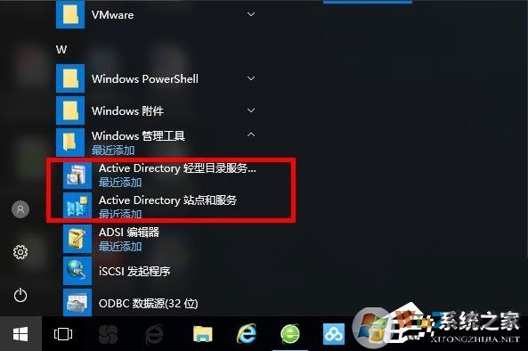 Win10系統(tǒng)怎么安裝Active Directory?
