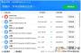 驅動總裁蘋果萬能驅動離線版 V2.8.0