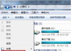 教你文件夾和搜索選項灰色要如何解決！