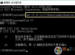win7旗艦版文件被占用無法刪除怎么辦？【已解決】