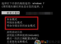 電腦安全模式怎么進？教你進入/退出安全模式方法