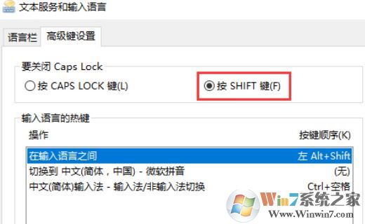 win10 caps lock鍵失靈怎么辦？win10大小寫切換不了的修復方法
