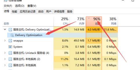 win10系統Delivery Optimization是什么?Delivery Optimization占網速解決方法