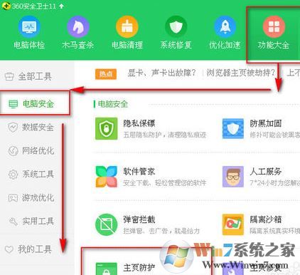 360安全衛士怎么設置默認瀏覽器？360安全衛士鎖定/解鎖瀏覽器教程